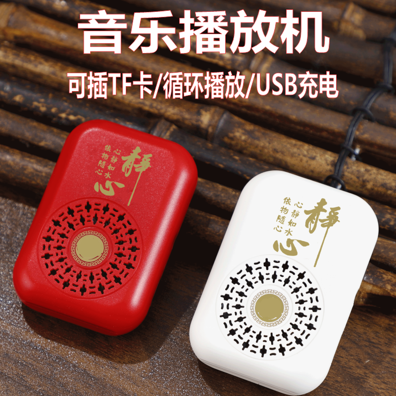 小型插卡播放器外置吊坠迷你单曲循环内置36经典曲目充电老人唱片