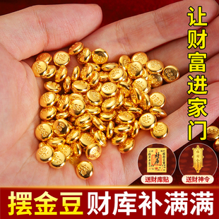 实心沙金金豆仿真仿迷你小金豆桌面摆件招财聚财元宝金条店铺开业