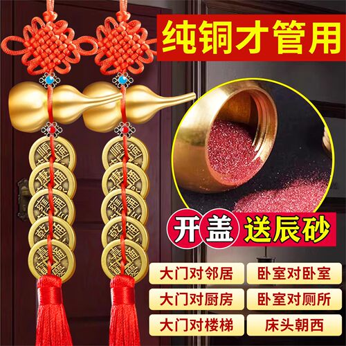 五帝钱挂件铜葫芦门对真品