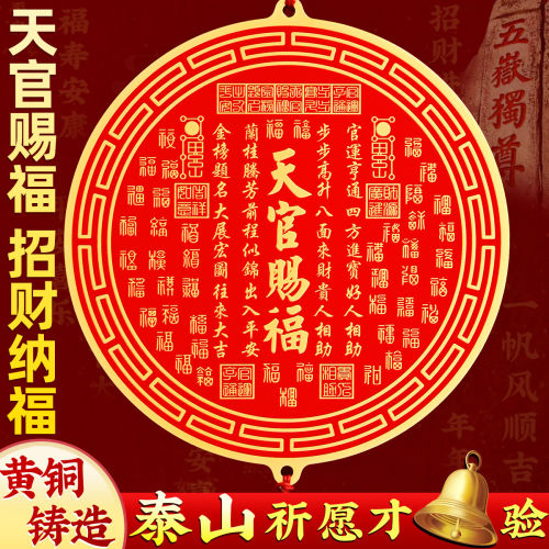 天官赐福挂件黄铜正品方旗
