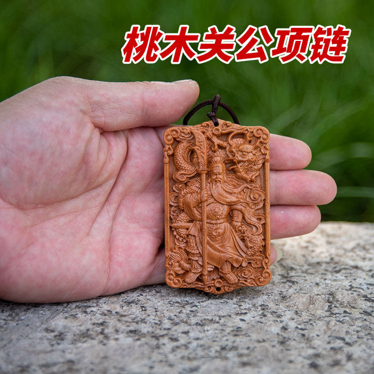 桃木关公项链关二爷吊坠武财神脖