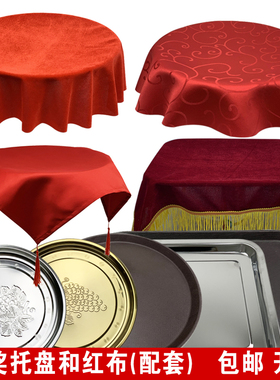 颁奖托盘和红布一套开业剪彩礼仪用品托盘红布套餐红色丝绒托盘布
