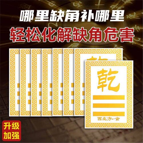 补贴房屋缺角烫金属客厅大