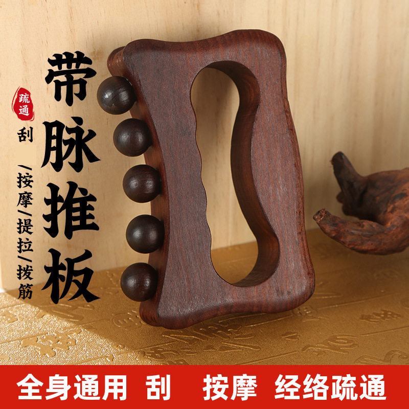 刮痧棒按摩棒经络按摩器颈椎敲打