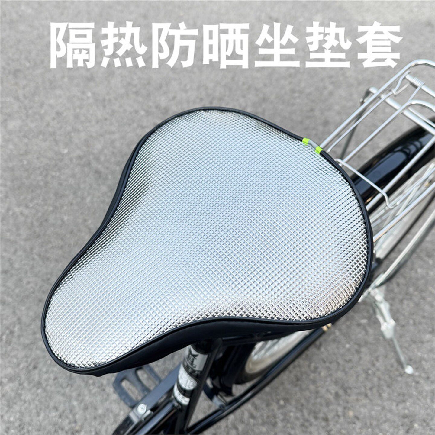 骑车坐垫套夏季凉隔热单座