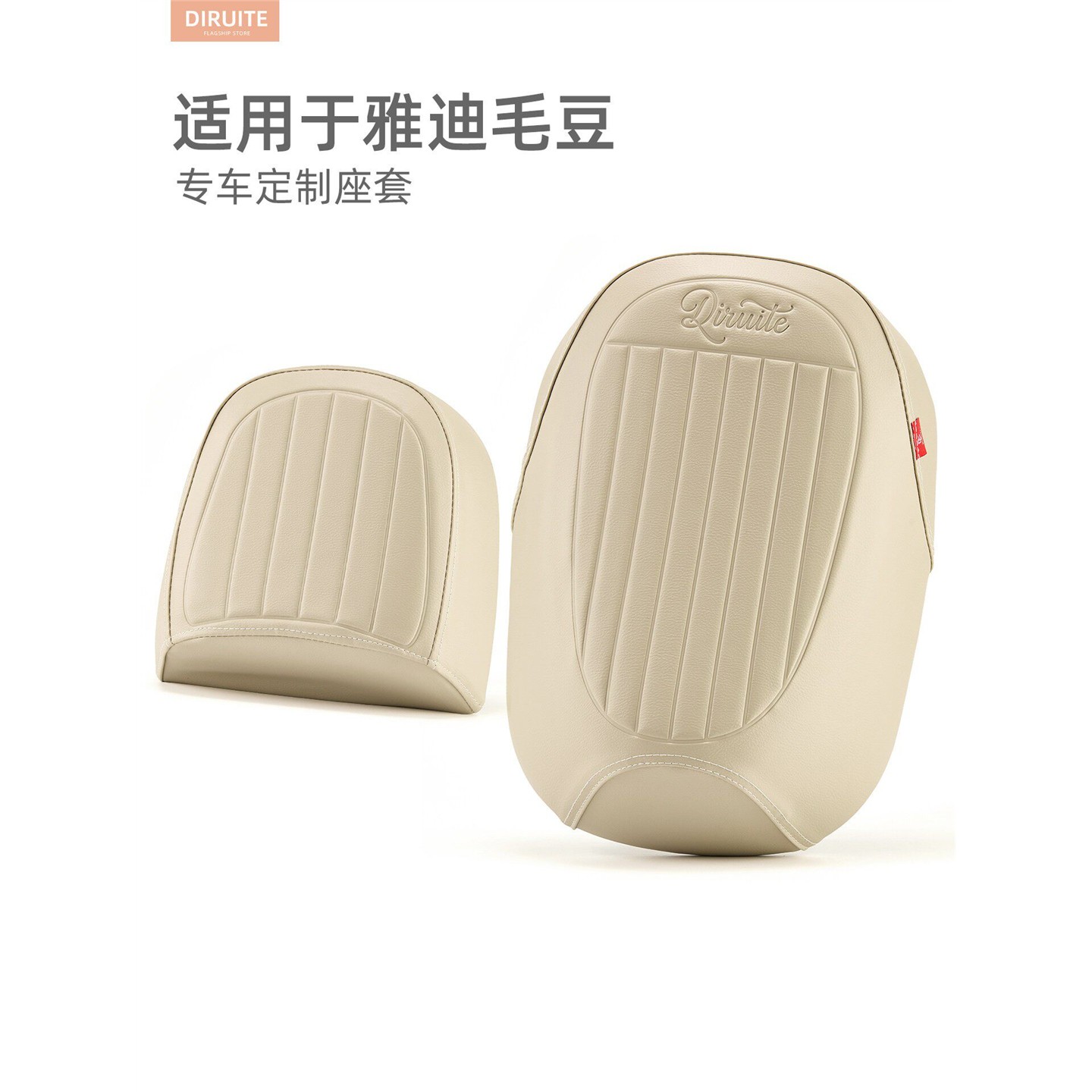 适用于雅迪毛豆电动车座垫
