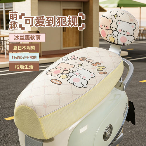 电动车座垫套夏季防晒隔热