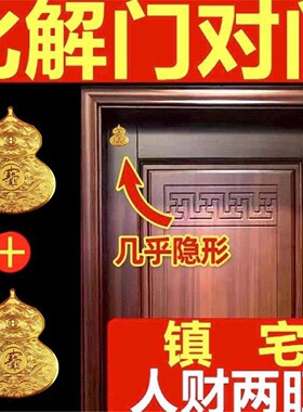 开门见鞋柜葫芦金属贴纸福