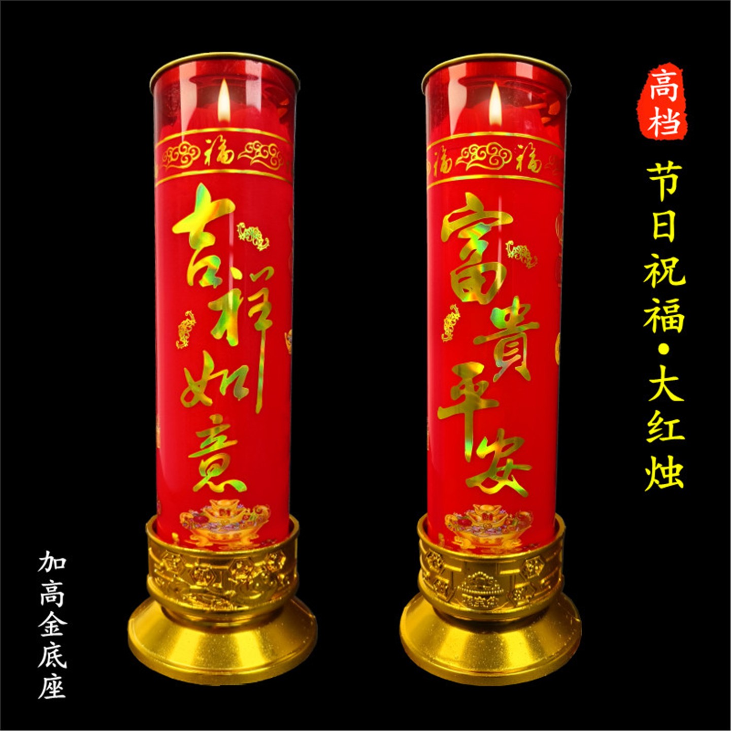 供奉蜡烛酥油灯斗香家用上