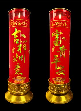 供奉蜡烛酥油灯斗香家用上