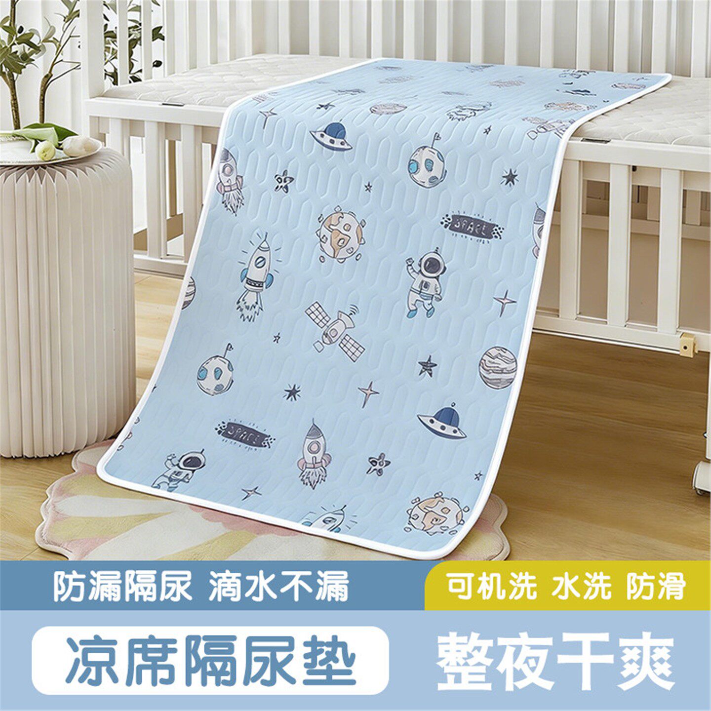 婴儿童冰丝隔尿垫夏天凉席