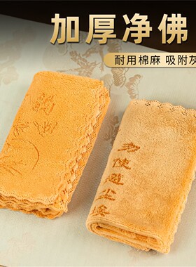 佛尘加厚净巾礼神像清洁布