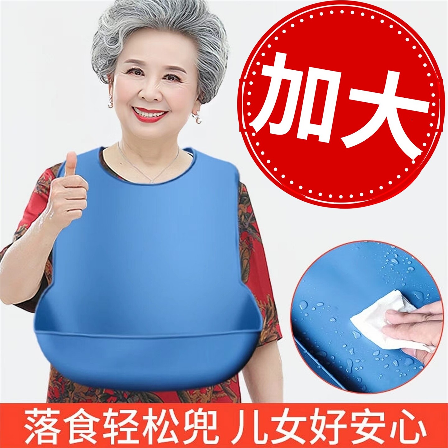 老人吃饭用的围兜成年专加