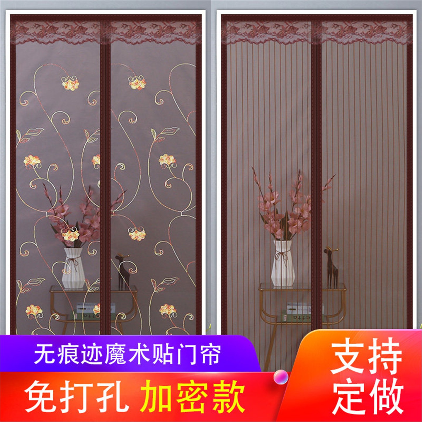 夏季防蚊门帘粘贴免打孔磁