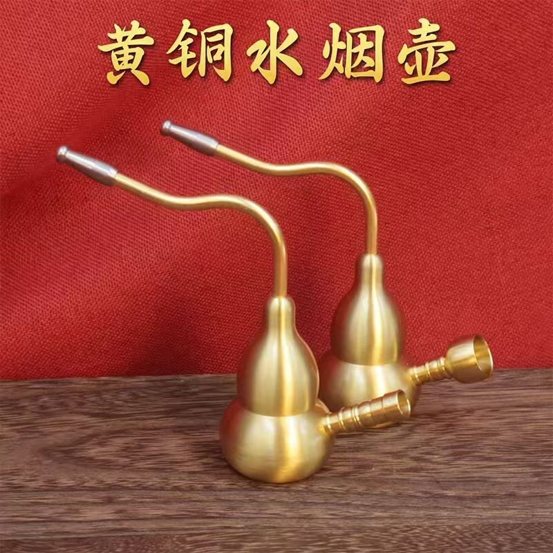 纯铜葫芦水烟壶 两用水过滤黄铜水烟袋 两用型男士金属水烟斗插烟