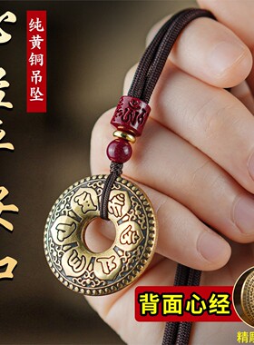 六字真言心经平安钥匙扣黄
