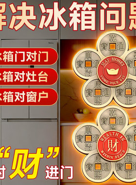 五帝钱冰箱贴磁吸片2026新