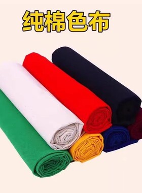 五色布纯棉用火供烟供白布红布黄布黑布蓝绿布等火施用五彩布直销