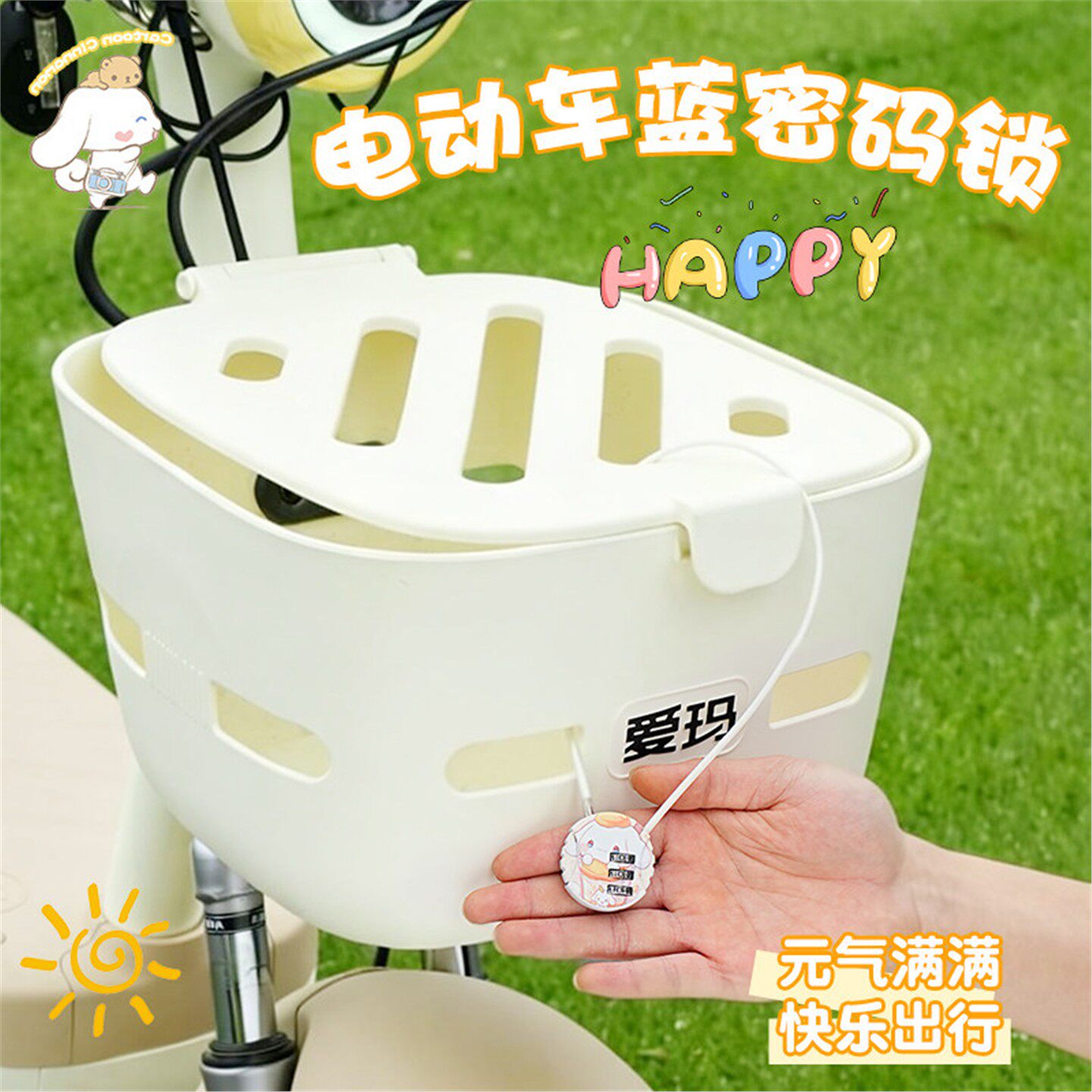 适用于爱玛电动车前置筐篓