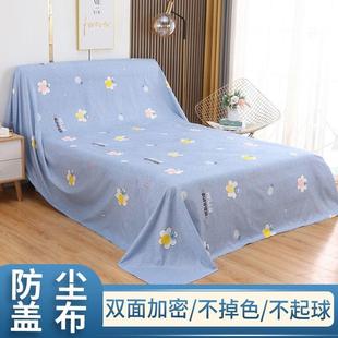 防尘床罩遮灰尘罩盖床上 防尘布防潮特宽家具床防灰尘罩万能盖布
