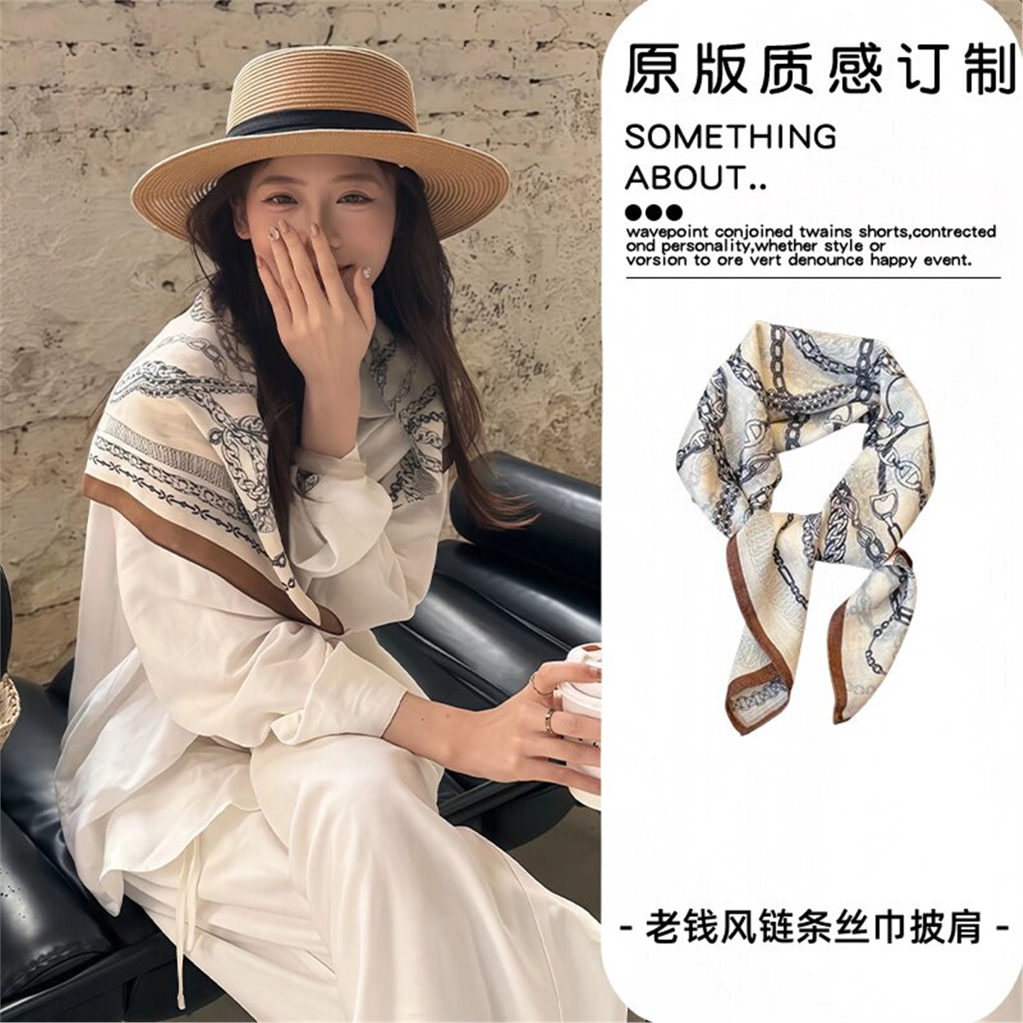 老钱风链条丝巾女士2026春