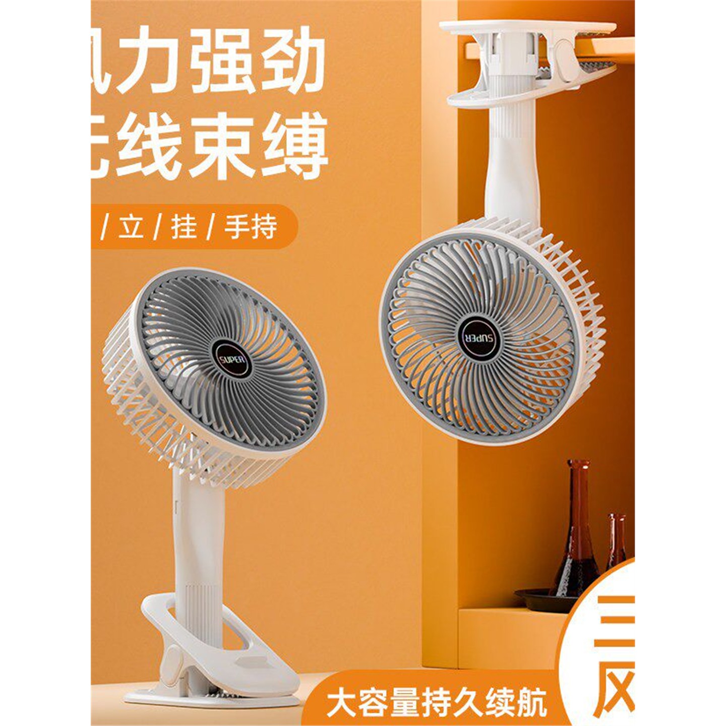 夹式多功能USB充电风扇手