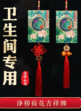 卫生间在西北角东正厕所挂