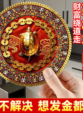 金钱龟鞋柜贴招聚财铜吸解