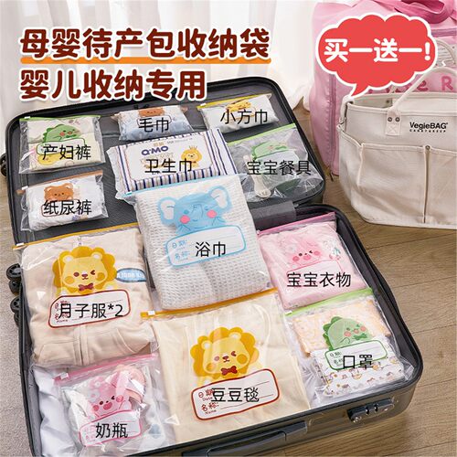 待产包收纳袋婴儿衣服专用