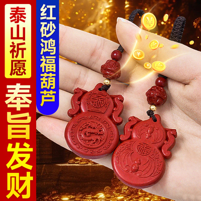 红砂纱沙葫芦钱袋子挂件卢