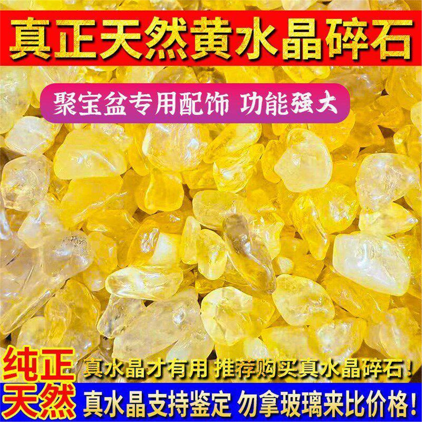 天然黄水晶原石碎颗粒鱼缸