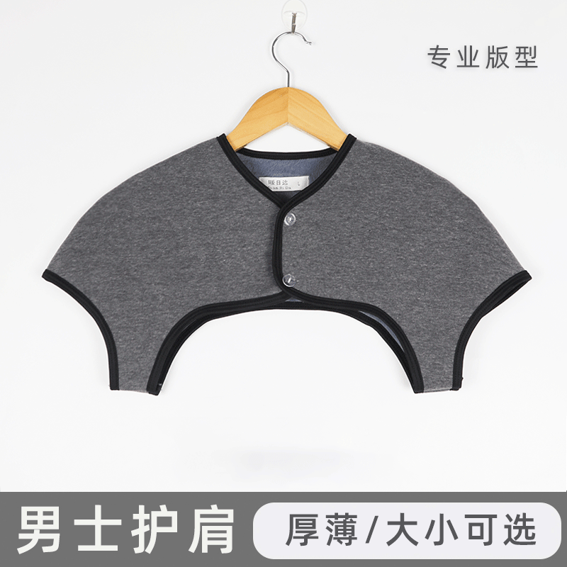 护肩专用男士护肩颈椎坎肩保暖睡觉中老年防寒空调房护肩膀棉薄款