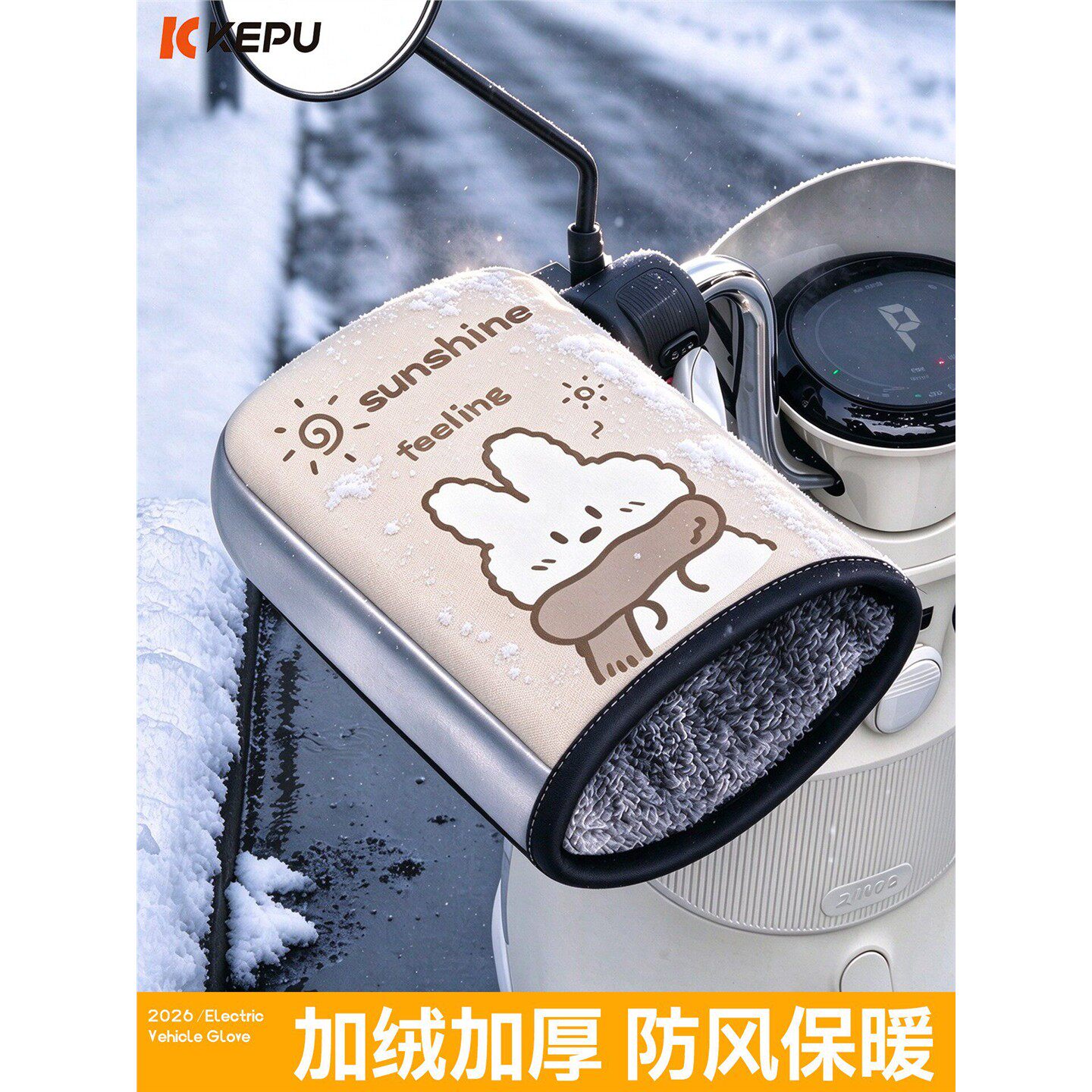 电动车手把套冬季保暖防寒