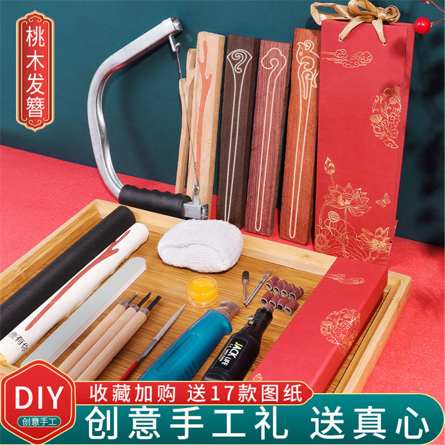 520情人节送女友生日礼物手工制作发簪DIY材料包黑檀古风桃木簪子