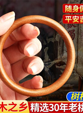 天然桃木手镯整一体雕刻根