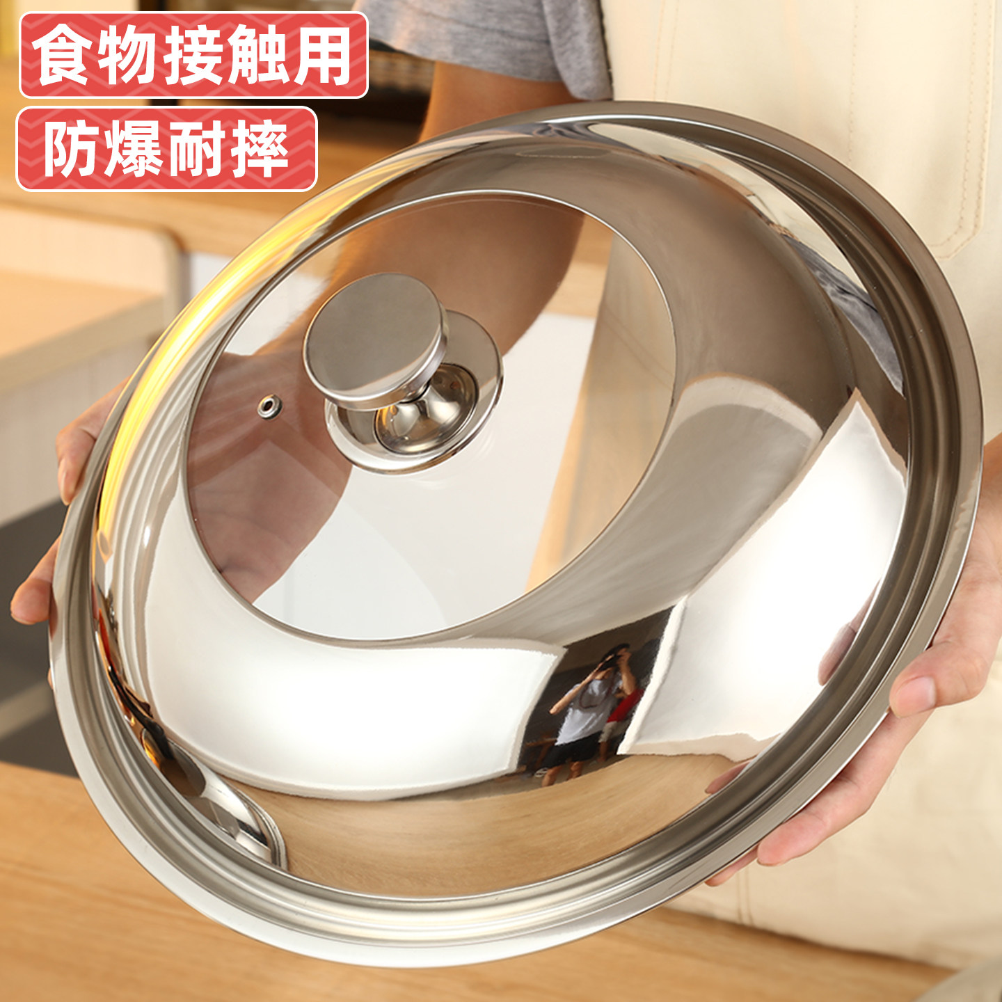 不锈钢锅盖家用炒菜子32cm