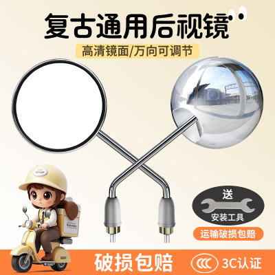 电动车后视镜雅迪爱玛元宇宙通用复古电镀色反光镜大视野高清镜子