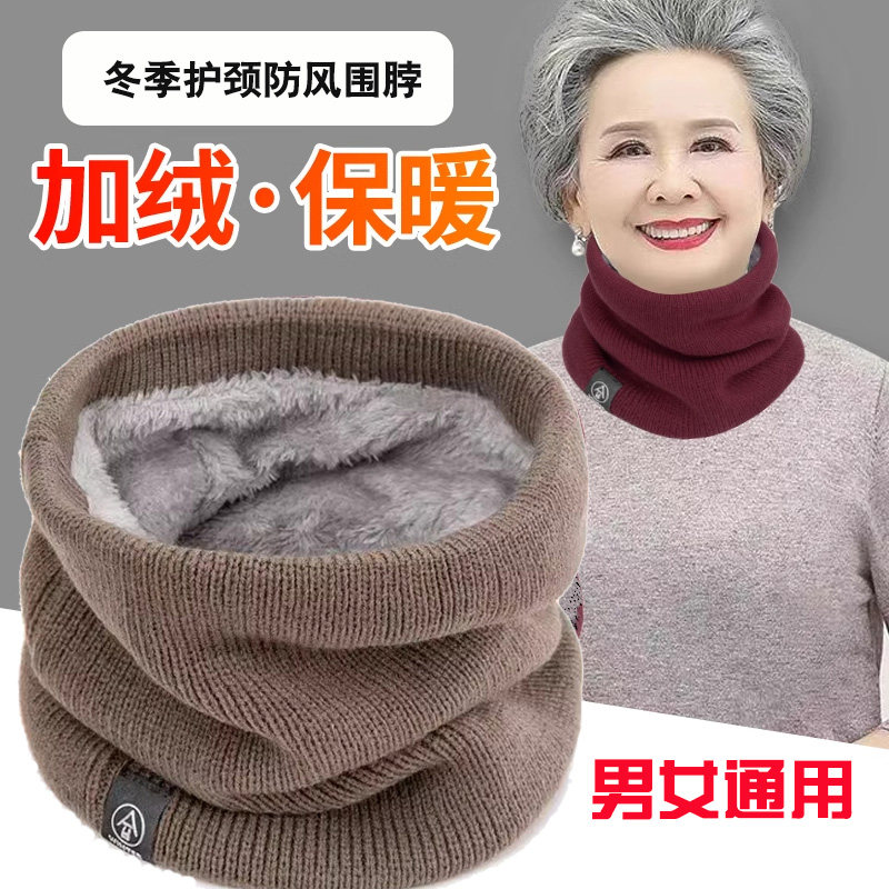 冬季围脖男女通用加绒厚套