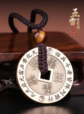 护身符吊坠道家法器饰品铜