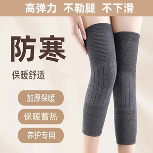 春夏护膝袜加厚保暖老寒腿男女士关节防寒老人加长护腿套防滑蓄热