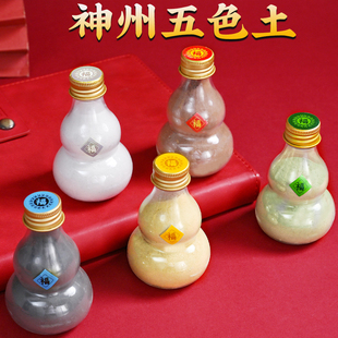 天然五色土西北厨房在正北昆仑山神州五方黄铜避火龙瓶子葫芦摆件