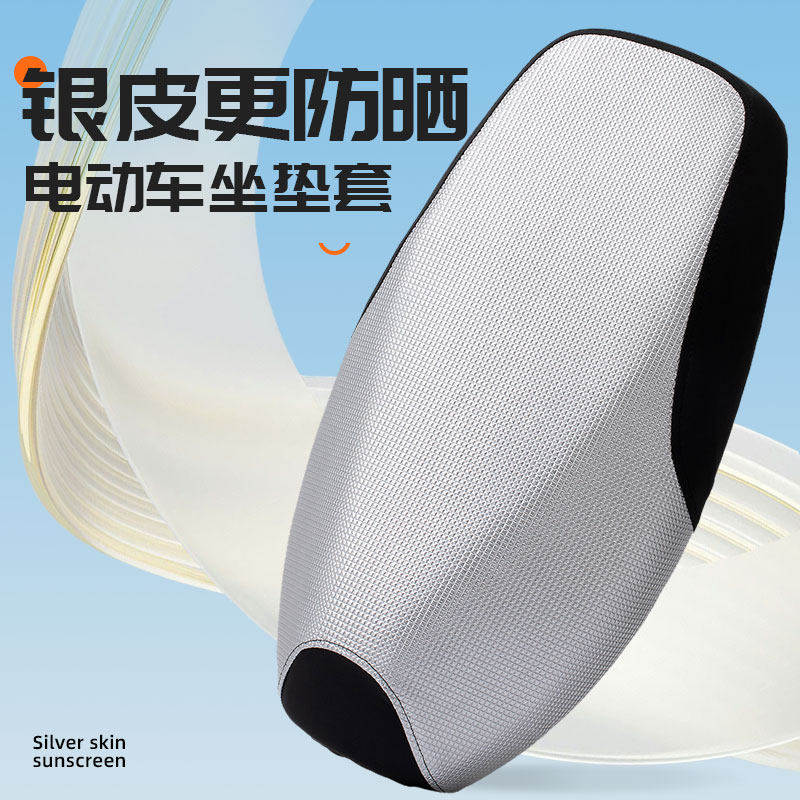 电动车坐垫套防晒水雨适用雅迪爱玛小刀电瓶车座套摩托车皮革通用
