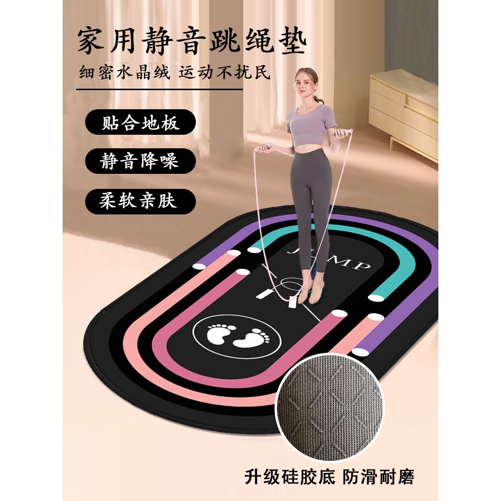 加厚跳绳减震垫瑜伽椭圆地