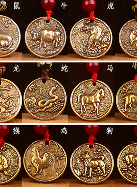 纯铜十二生肖铜牌吊坠鼠牛虎兔龙蛇马羊猴鸡猴狗猪护身符项链随身
