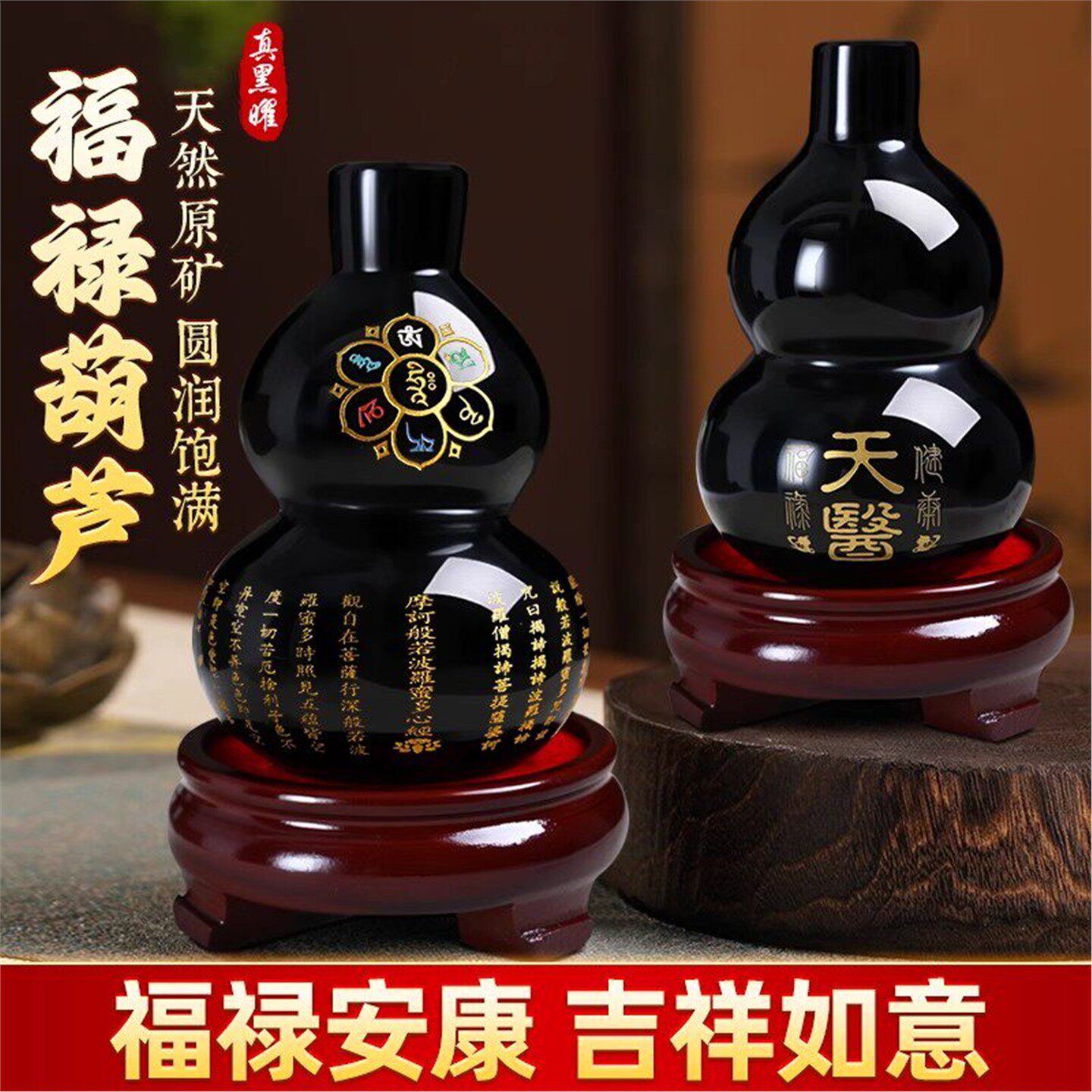 【老师】天然黑曜石医葫芦