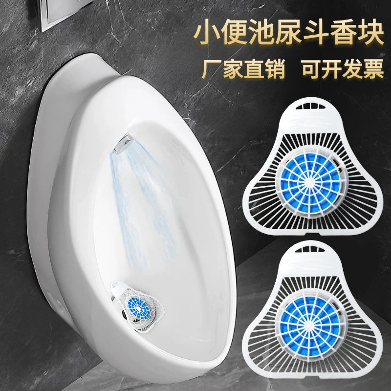 空气清新小便池除臭空气芳香剂