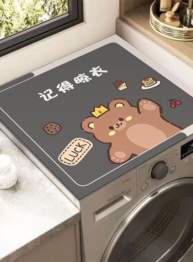 滚筒洗衣机盖垫防尘罩吸水防晒冰箱盖布硅藻泥床头柜台面保护垫子