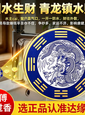 青龙生财水头贴牌自粘式纸