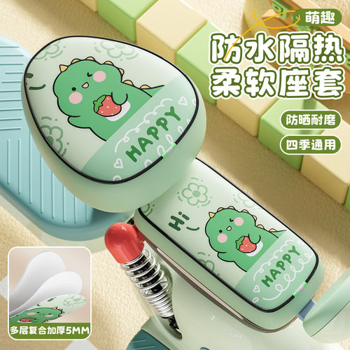 电动脚踏车坐垫套座位防水