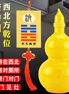 水火既济厨房在西北角对卫